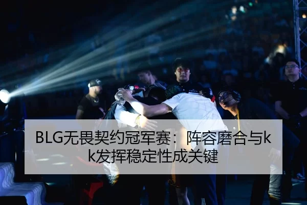 wu-wei-qi-yue-guan-jun-sai-zhen-rong-mo-he-yu-fa-hui-wen-ding-xing-cheng-guan-jian-3-332.jpg
