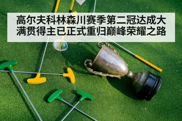 golf trophy